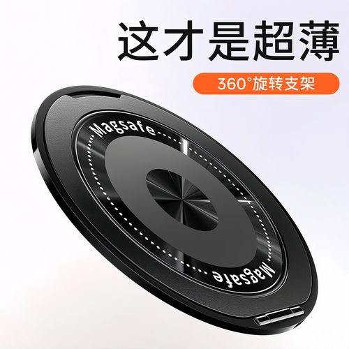 新款360度旋转磁吸手机支架粘贴式指环扣背贴桌面床头看直播追剧