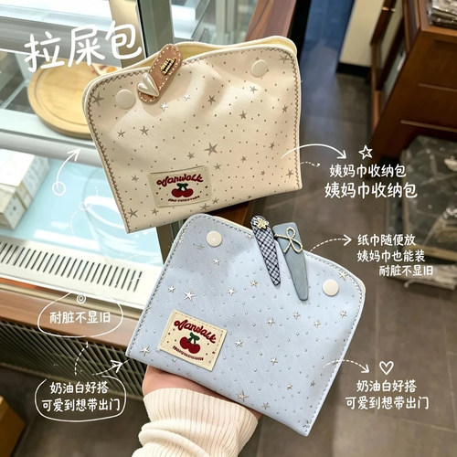 可爱卫生巾收纳包大容量手腕按扣学生装棉条姨妈巾迷你小布包收纳