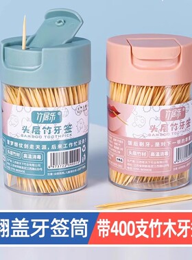 翻盖牙签筒带400支竹木牙签餐饮酒店饭馆家用饭后剔牙棒收纳筒
