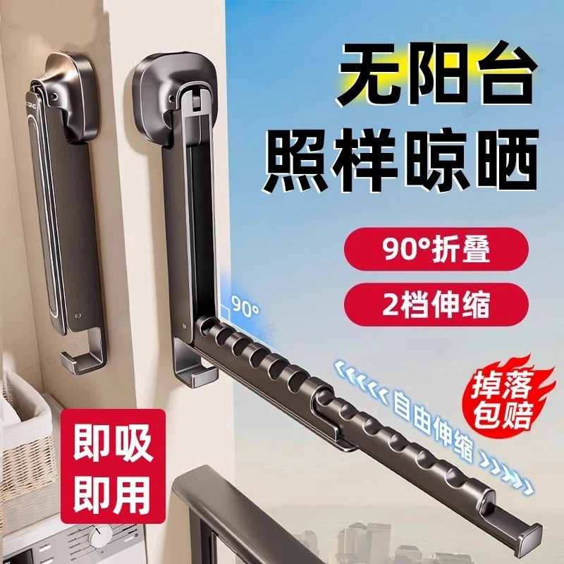 吸盘伸缩晾衣架可折叠阳晒衣神器