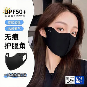 2026新款冰丝无痕防晒口罩防紫外线女高颜值春夏薄款透气女士口罩