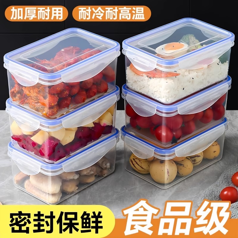 厨房冰箱长方形加厚保鲜盒微波耐热饭盒蔬菜水果收纳盒冷冻密封盒