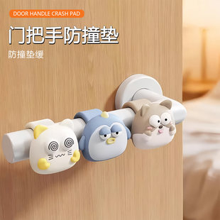 门把手防撞垫静音硅胶入户卧室门后防碰撞窗户把手防撞墙门吸门挡