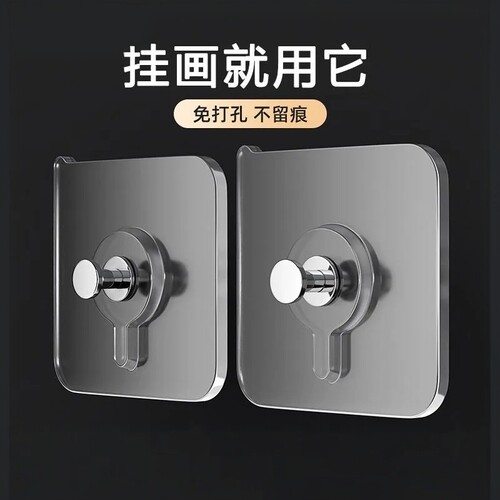 无痕螺丝贴钩pp材质粘贴相框贴
