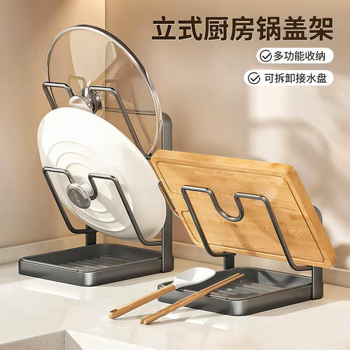 立式厨房锅盖架台面置物架壁挂两用立式锅铲架子收纳砧菜板放置器