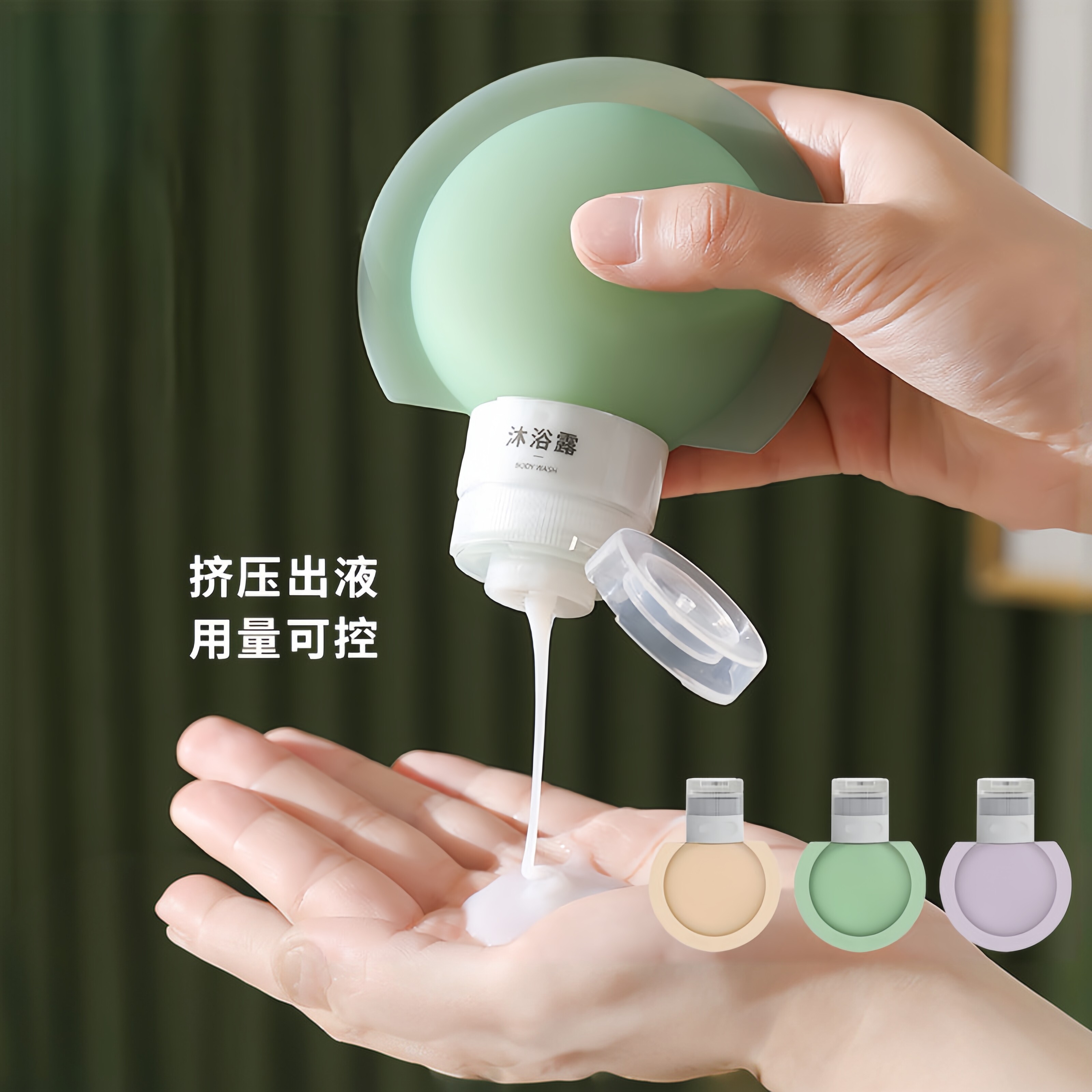 旅行硅胶分装瓶化妆洗发水沐浴露便携洗漱套装可上飞机出行收纳