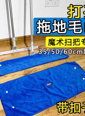 魔术扫把替换抹布毛巾家政保洁专用拖地吸水不留痕擦刮地打孔抹布