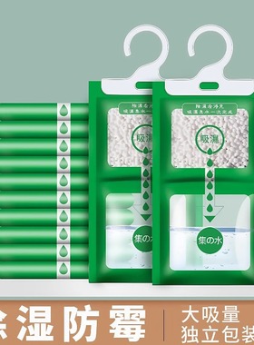 除湿袋干燥剂吸潮防潮防霉吸湿宿舍学生可挂式衣柜包吸湿家用神器