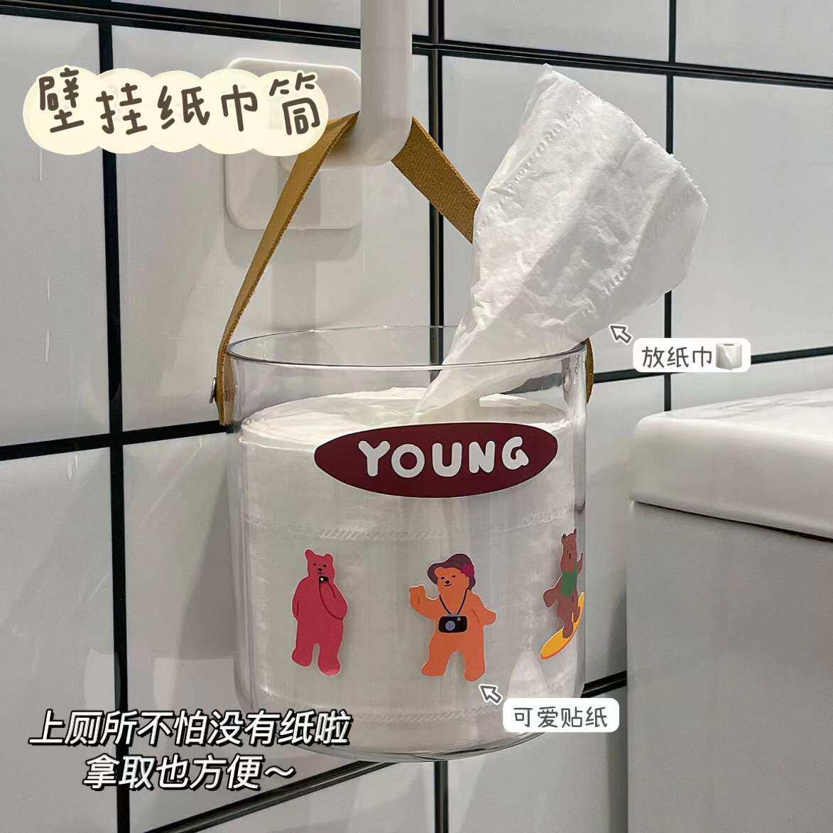 ins壁挂纸巾筒透明纸巾盒卷纸收纳桶宿舍浴室卫生间洗脸巾收纳桶