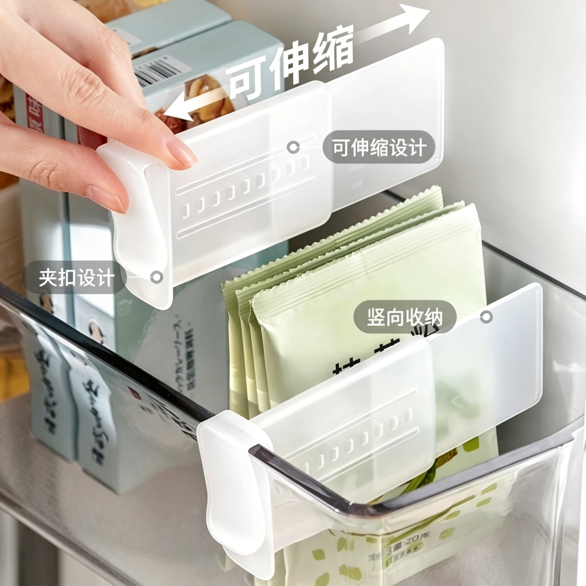 可伸缩冰箱侧门分隔板收纳盒