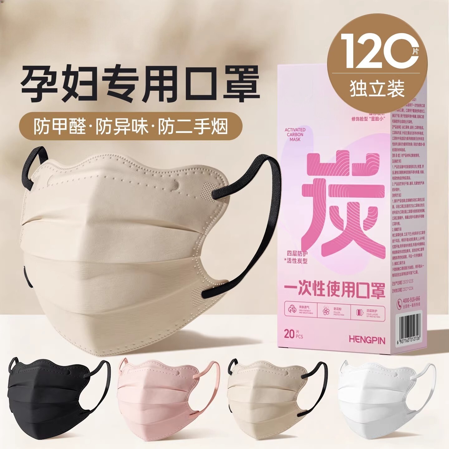 活性炭孕妇口罩防甲醛异味二手烟油烟专用办公室装修蝶形独立包装