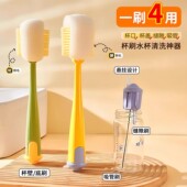 杯刷水杯清洗神器长柄多功能四合一保温杯盖刷家用去污海绵清洁刷