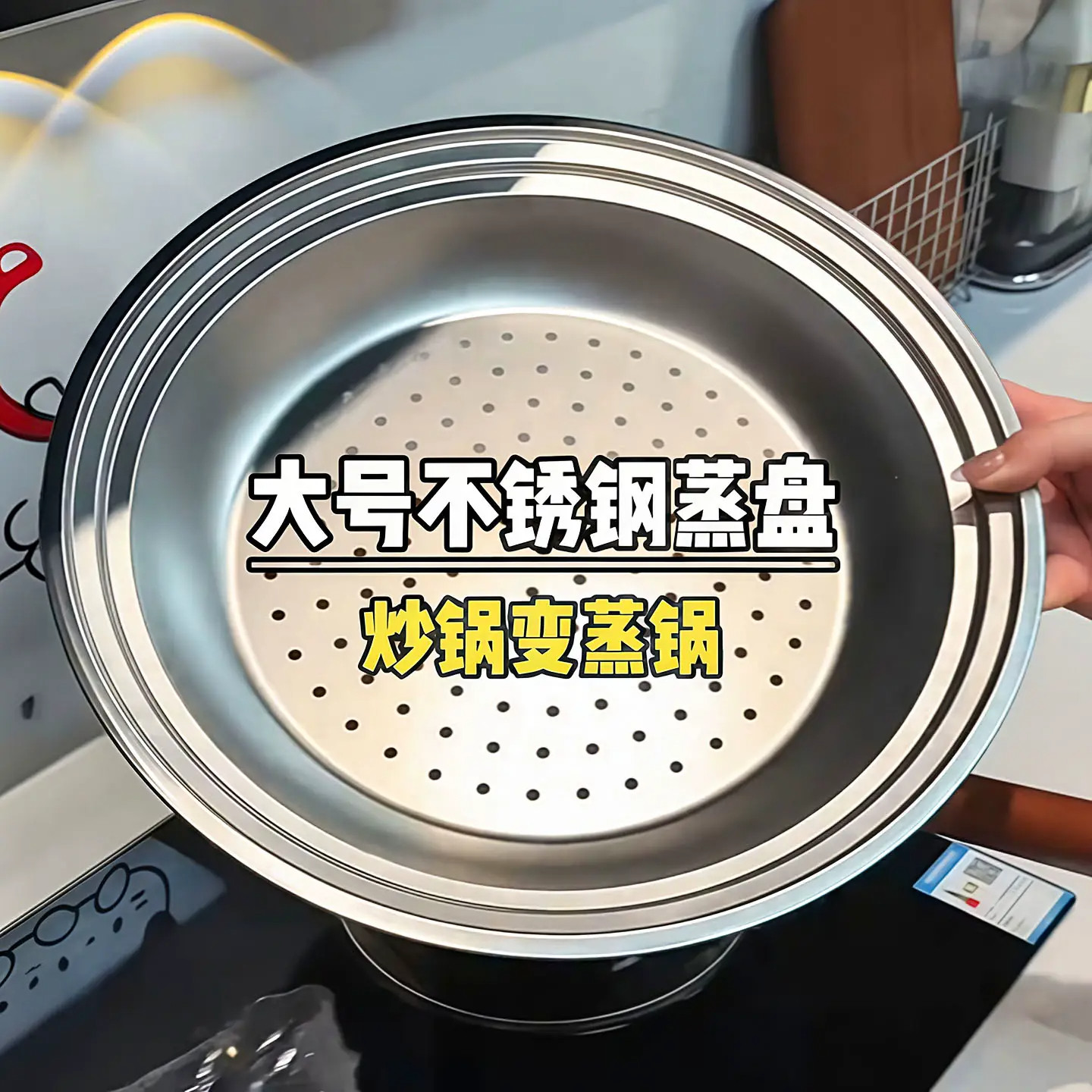 新款不锈钢蒸架家用厨房炒锅蒸盘加厚圆形蒸格专用台阶式蒸笼蒸屉