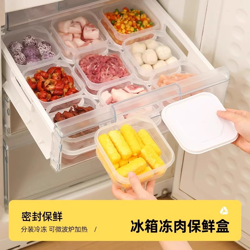 冰箱收纳盒冻肉分格盒子冷冻保鲜盒食品级冰箱专用食物分格收纳盒