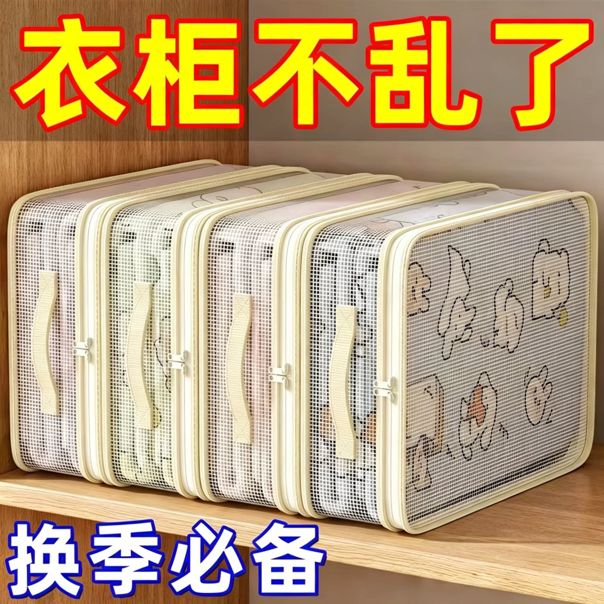 网纱四件套收纳袋家用卧室大容量防尘防潮整理盒可视窗被子防尘袋
