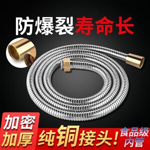 淋浴花洒软管防爆浴室热水器喷头连接管子淋雨不锈钢水管通用配件