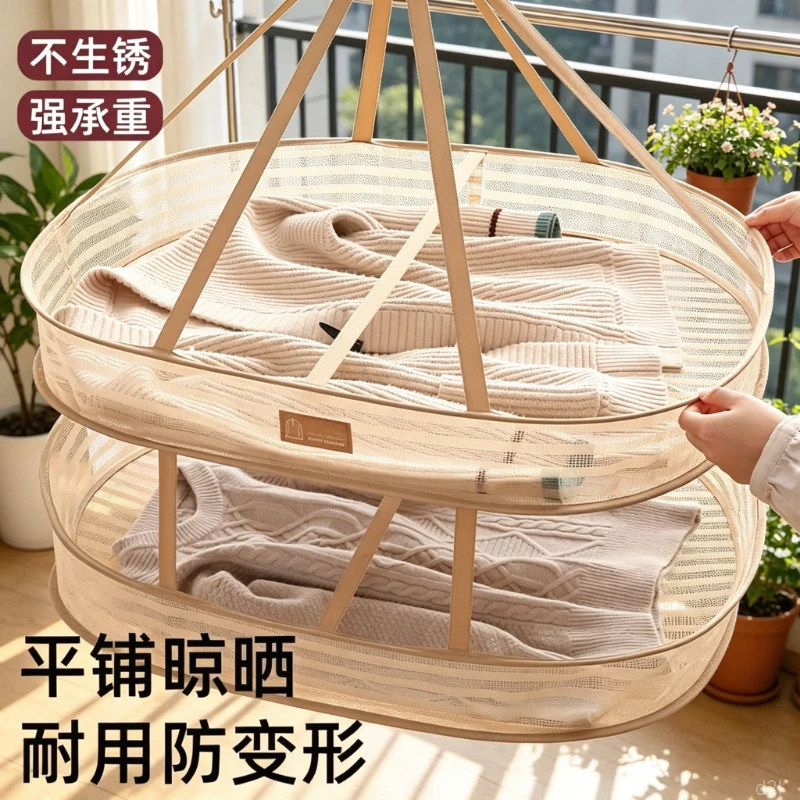 毛衣晾晒神器羊毛衫平铺晾衣架晾衣网折叠晒衣服网兜内衣袜子专用