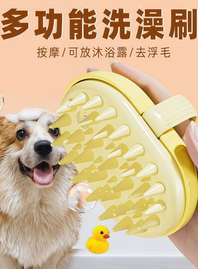 宠物猫咪狗狗洗澡刷子搓澡神器