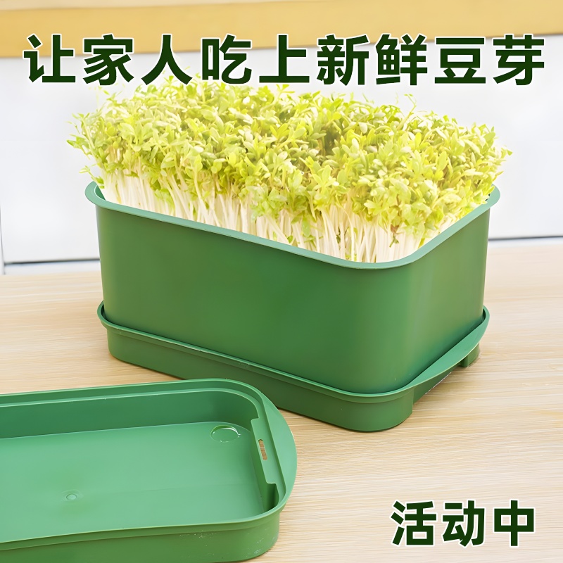 四季吃新鲜豆芽全自动豆芽发芽神器食品级大号水培育苗托盘专用盆