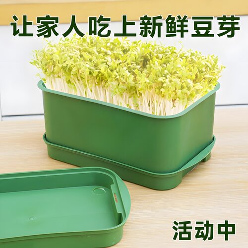 四季吃新鲜豆芽全自动豆芽发芽神器大号水培育苗托盘专用盆