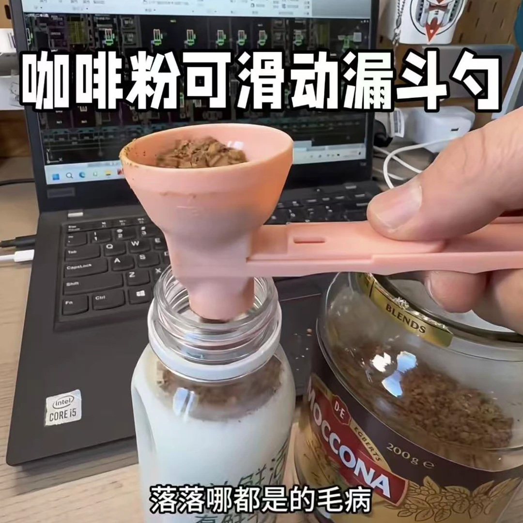 新款多功能量勺漏斗防漏款出料嘴创意蛋白粉滑动勺咖啡奶粉防漏勺