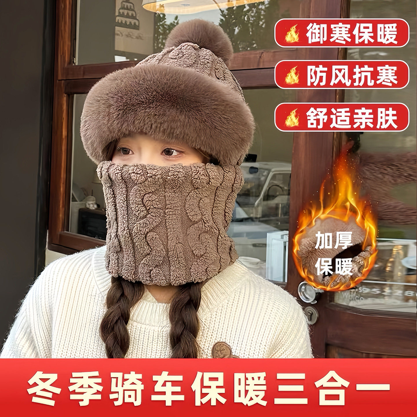 套头帽子围脖一体女2025新款冬季百搭电动车骑车保暖神器防风护脖