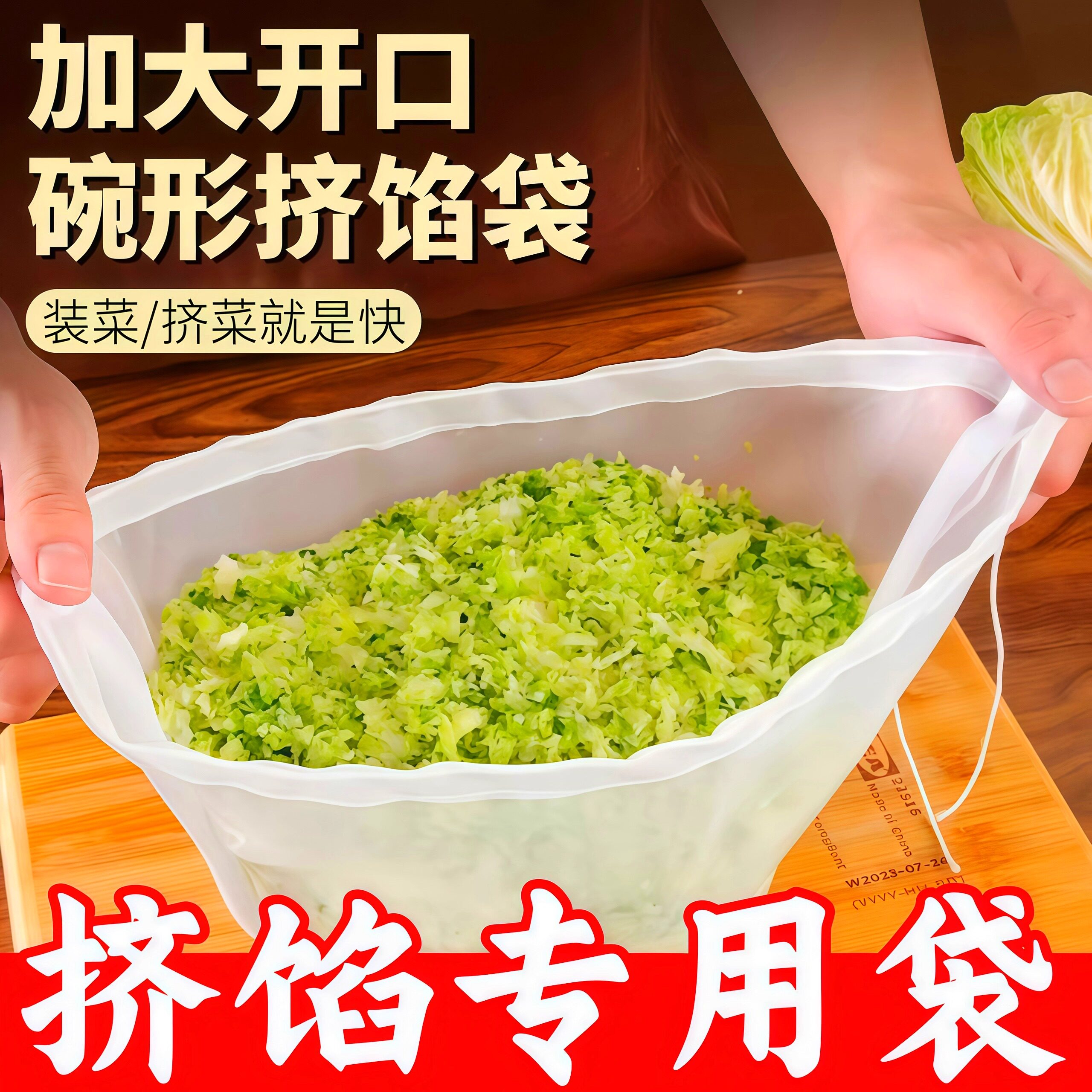 擠菜袋餃子餡擠水器菜餡擠餡袋