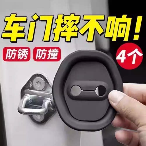 硅胶门锁扣盖保护套汽车车门锁减震缓冲垫加厚防撞贴全面防护通用