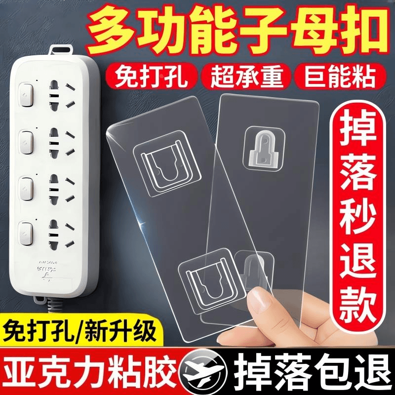 强力子母扣卡扣免打孔字母扣无痕