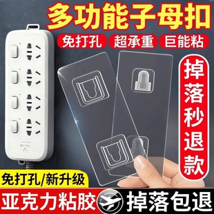 强力子母扣卡扣免打孔字母扣无痕粘钩塑料贴扣挂钩固定器粘贴承重