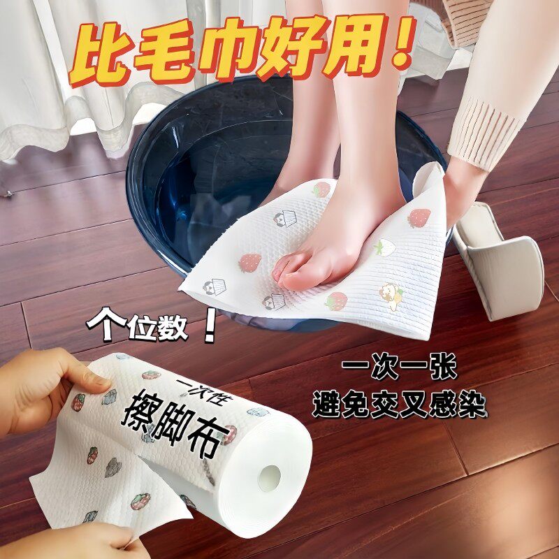 懒人擦脚布加厚纸巾洗脚巾足浴足疗抹布泡脚毛巾一次性清洁吸水纸