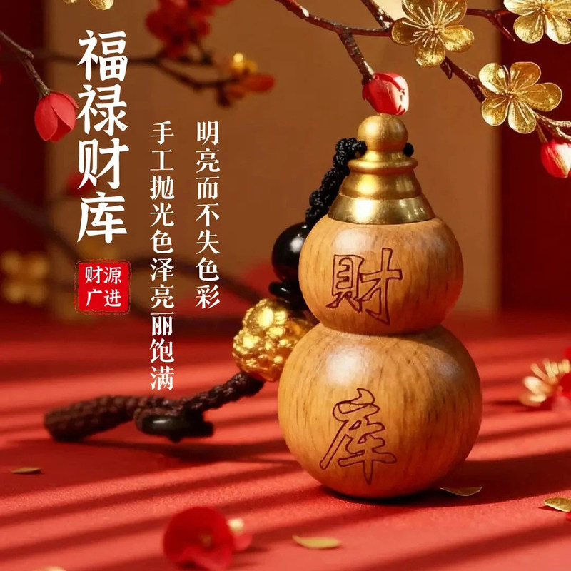 桃木红沙财库葫芦钥匙扣十二生肖八方来财纳福小挂件实木雕刻礼物