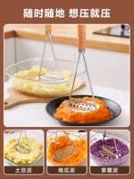 Creative multi-functional household sweet potato and fruit puree press for kitchenware thumbnail 5
