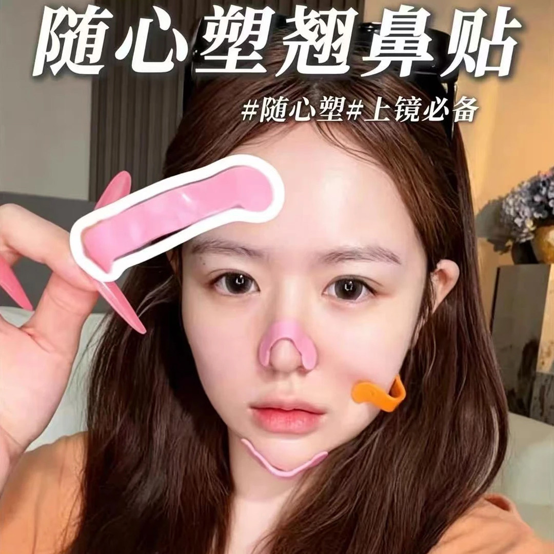 新款二代物理随心折翘鼻贴可塑形鼻贴美鼻贴鼻梁塑型贴通用翘鼻贴
