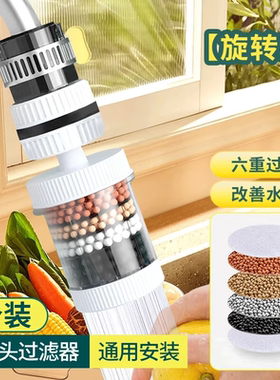 水龙头过滤器家用自来水净化器净水厨房龙头滤嘴通用延伸防溅神器