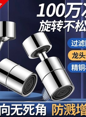 厨房万象水龙头可旋转360度转换接头防溅水万向延伸器万能水嘴外