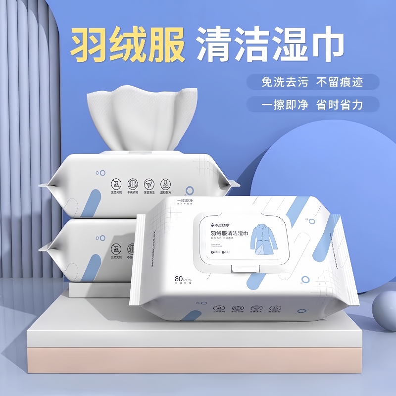 擦羽绒服清洁湿巾免水洗强力去污清洗湿纸巾干洗剂家用去油渍神器