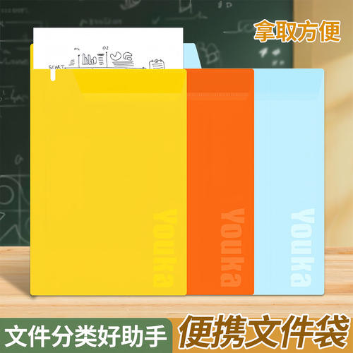 A4透明文件夹竖型便携文件袋ins高颜值学生专用大容量试卷收纳袋
