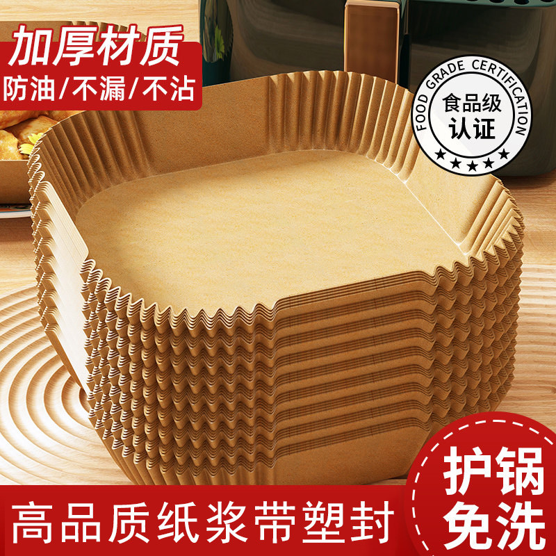 空气炸锅专用纸烤箱吸油垫纸家用食物锡纸碗电炸锅方形烘焙硅油纸