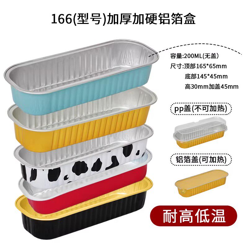 空气炸锅锡纸碗铝箔可重复家用烤箱蛋糕布丁烘焙模具小锡纸盒杯盘