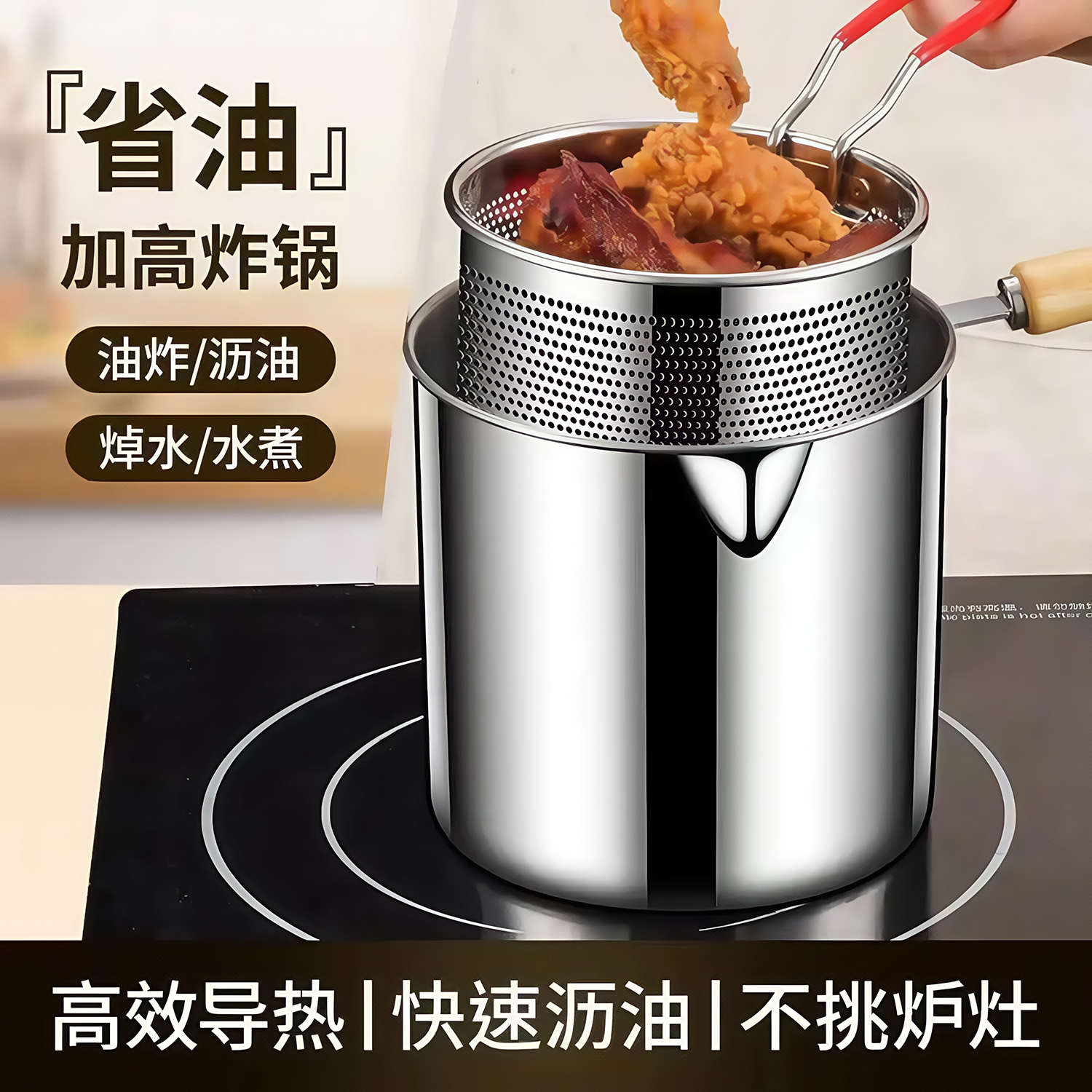 不锈钢迷你油炸锅多功能