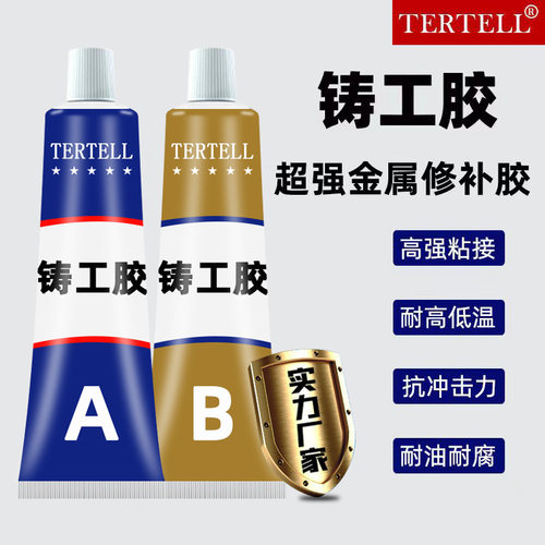 铸工胶耐高温焊接胶金属修补剂