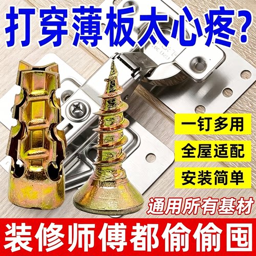 橱柜导轨合页膨胀螺丝6X14mm