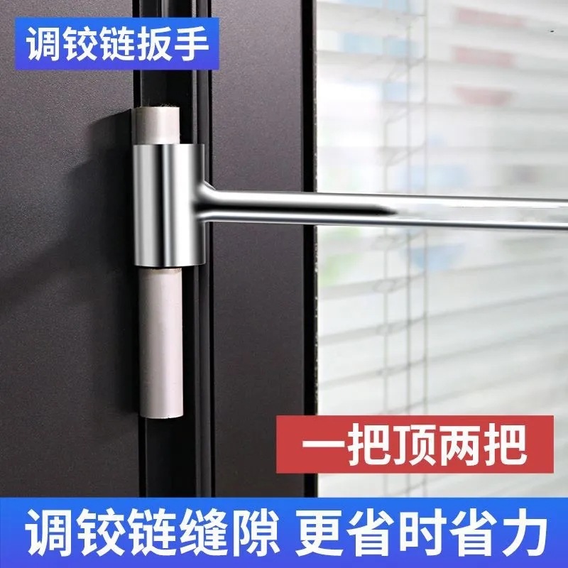 明铰链调缝器门缝间隙调节器旗形合页调缝神器门铰链门缝调节扳手
