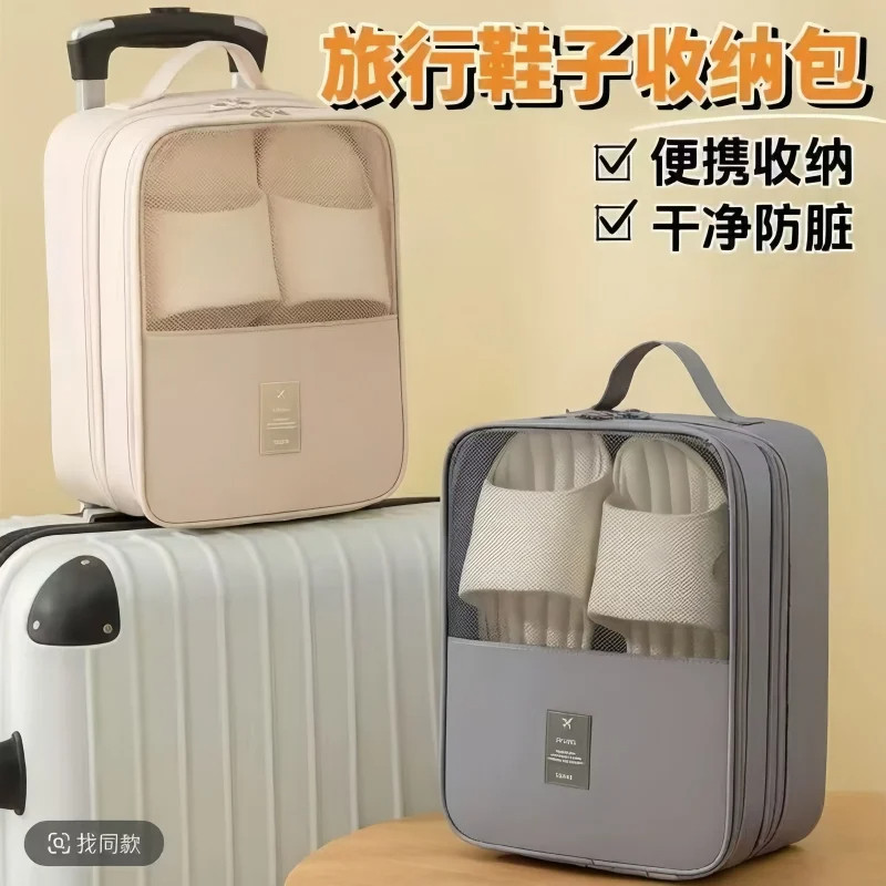 鞋子收纳袋出差旅行便携行李箱鞋包鞋套收纳盒防尘装鞋子收纳神器