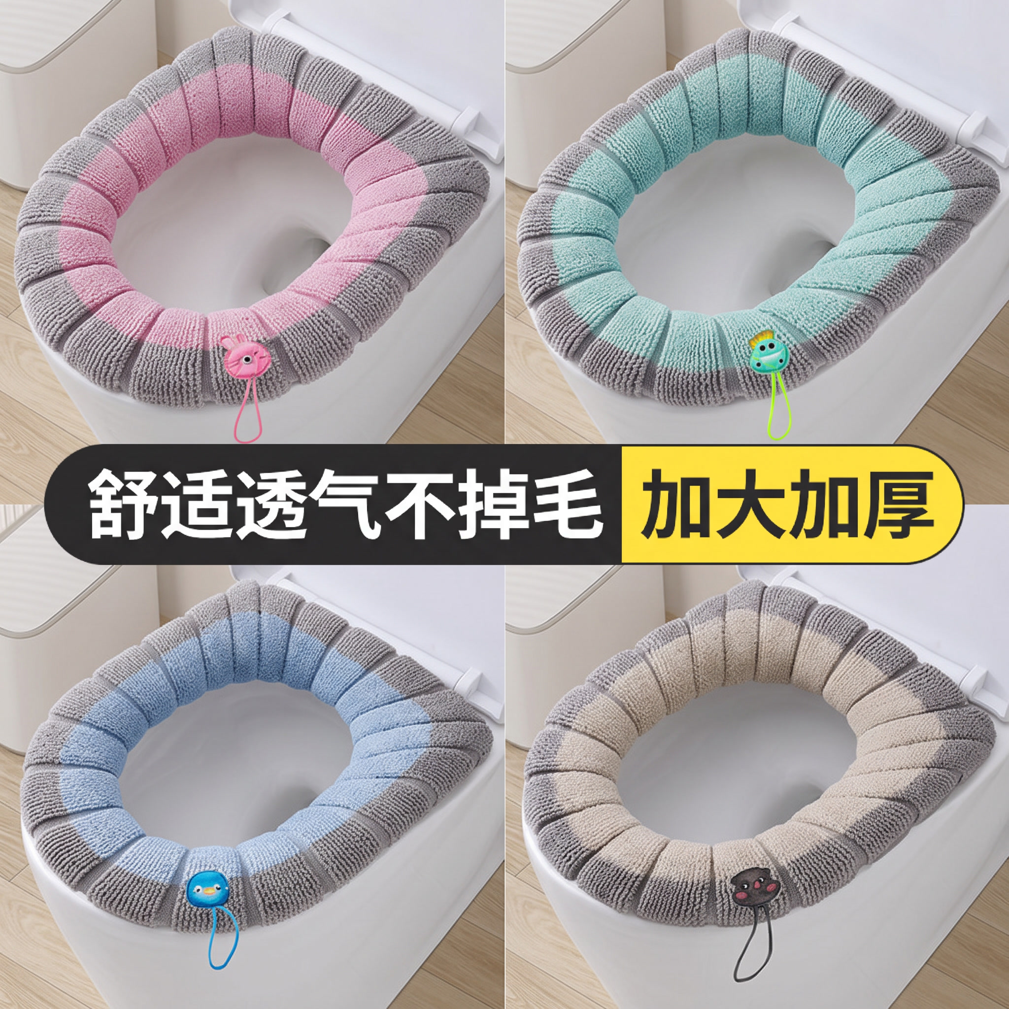 马桶坐垫家用加绒加厚四季通用厕所卫生间冬季针织大号高级感软垫