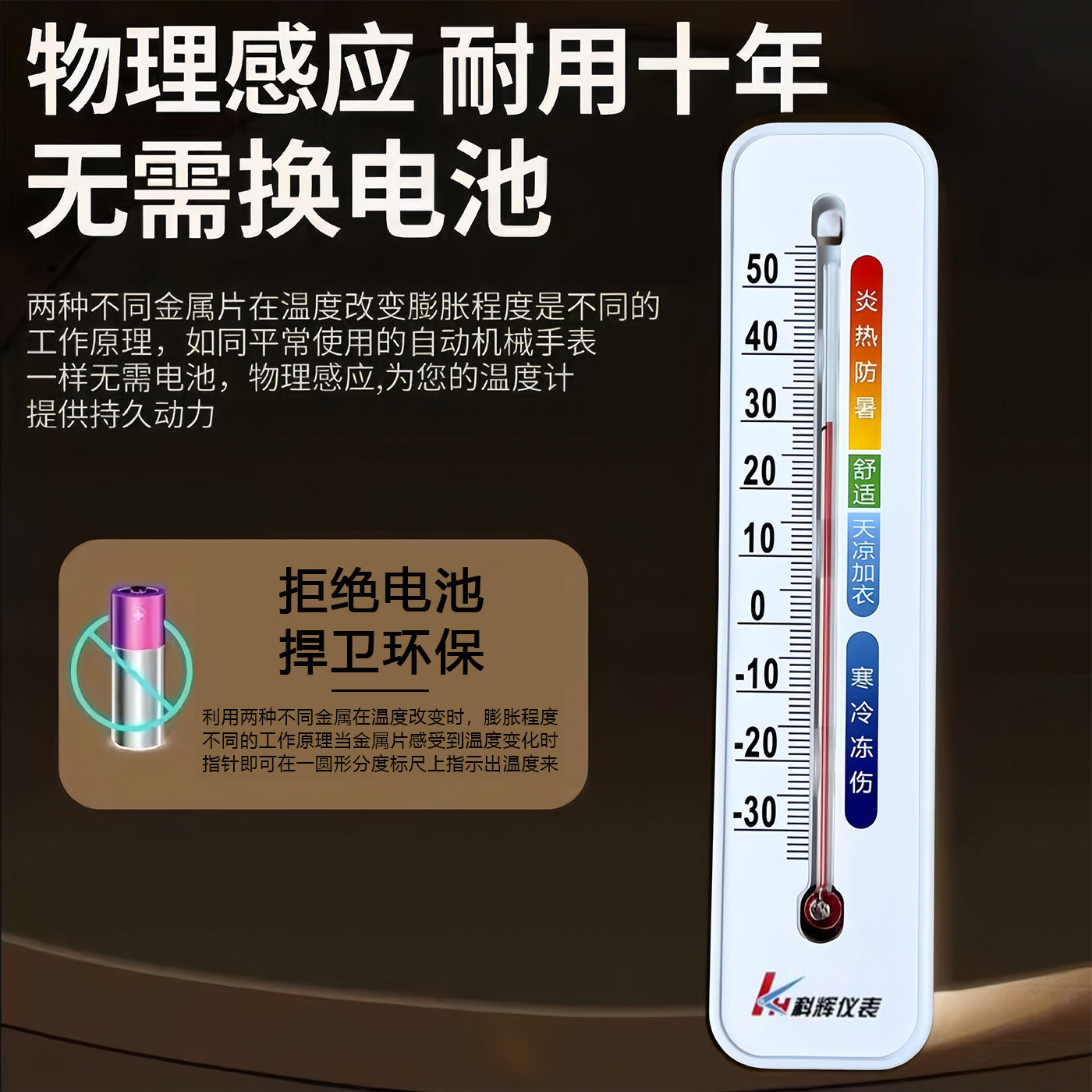 温度计室内家用精准温湿度计室温计冰箱干湿度计气温计湿度表两用