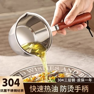 热油小锅不锈钢泼油锅家用热油专用小勺厨房浇油榨油烧油神器