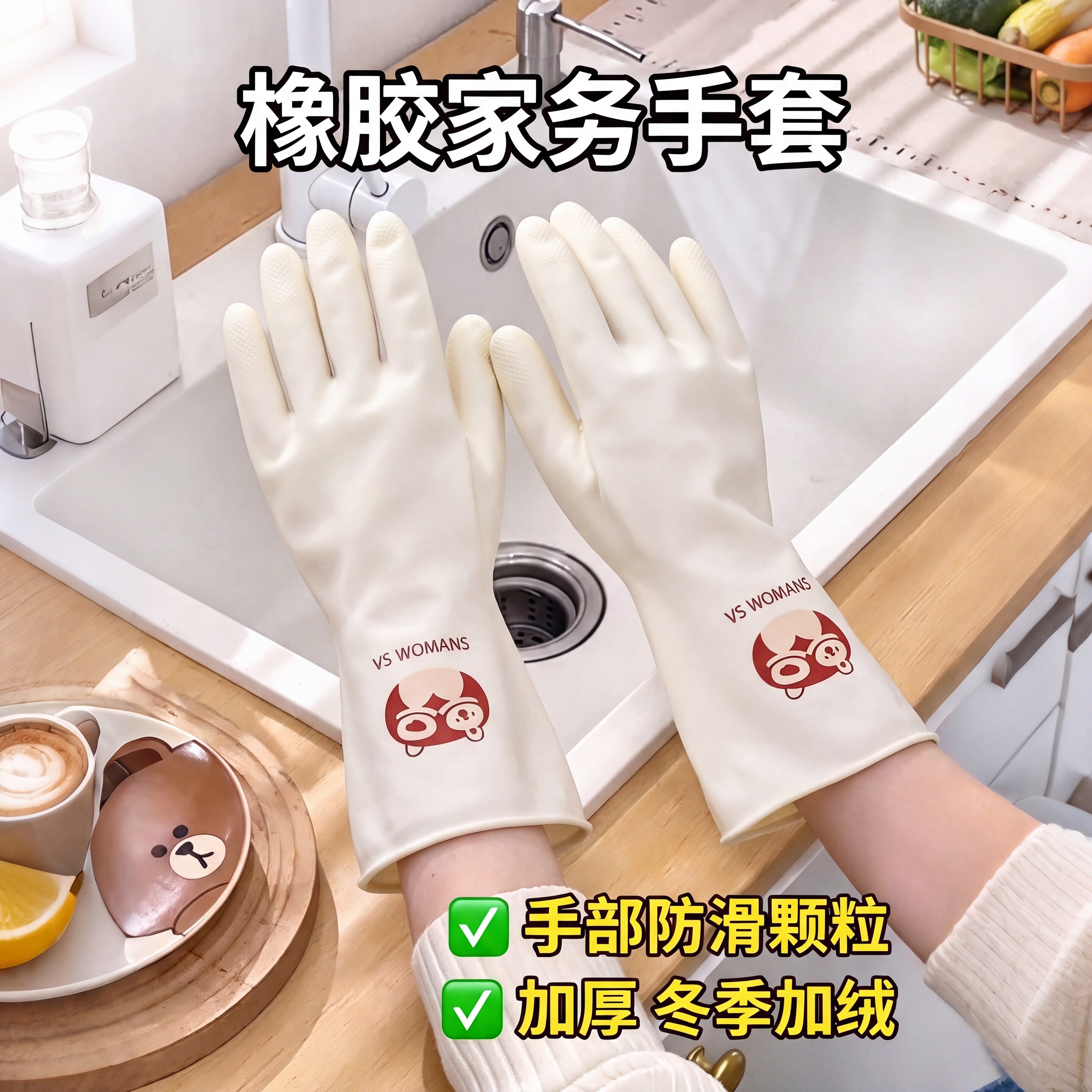 加绒加厚洗碗手套家务厨房耐用橡胶乳胶冬天洗菜洗衣衣服专用防冻