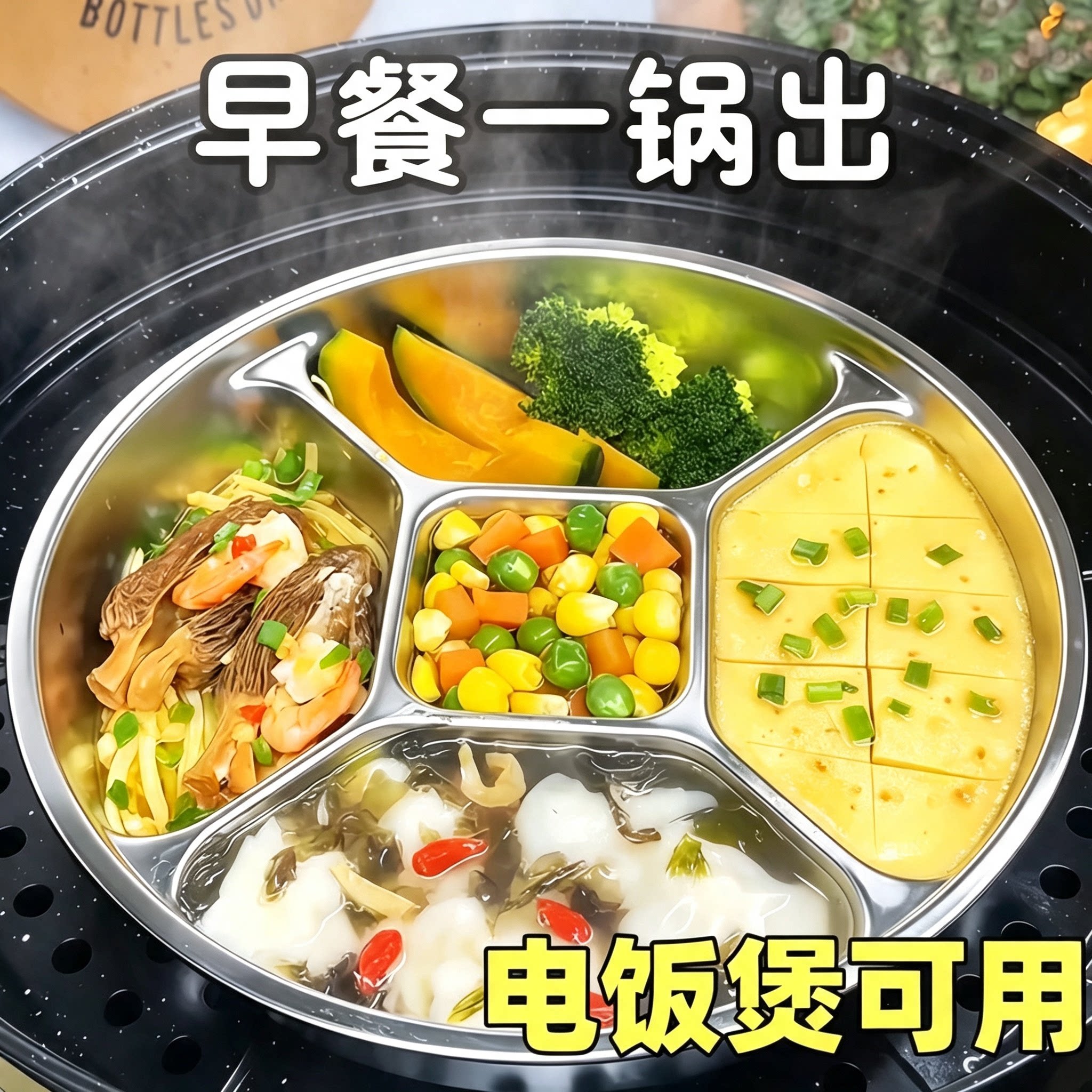 加厚不锈钢备菜盘多功能五分格配菜盘厨房收纳葱姜蒜小料调料盘子